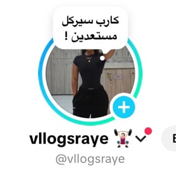 VllogsRaye / تمارين بيت للبنات
